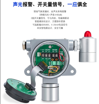 固定式可燃氣體檢測儀