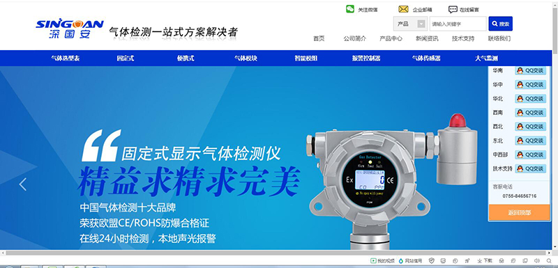 深國安電子網站