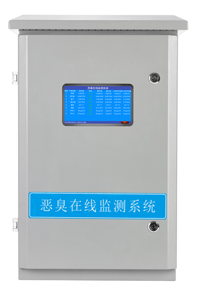智能一體化惡臭在線監測系統
