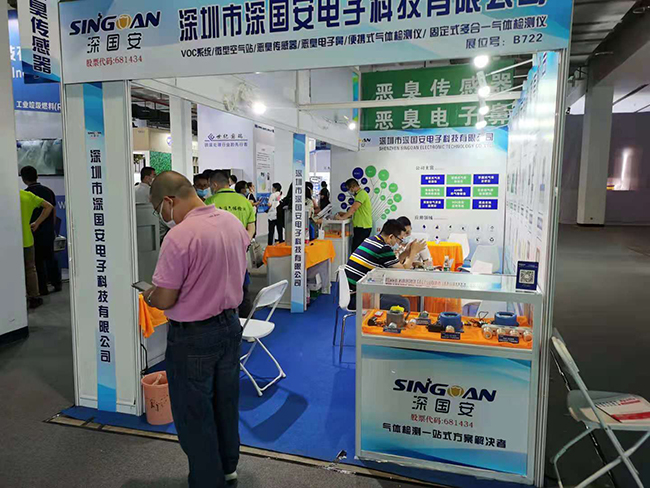 深國安北京環保展