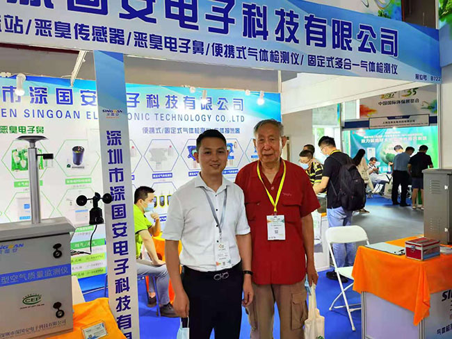 深國(guó)安北京環(huán)保展2