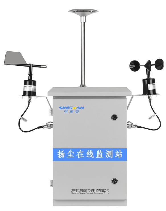 揚(yáng)塵在線監(jiān)測(cè)系統(tǒng)