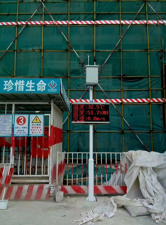 工地?fù)P塵在線監(jiān)測(cè)系統(tǒng)