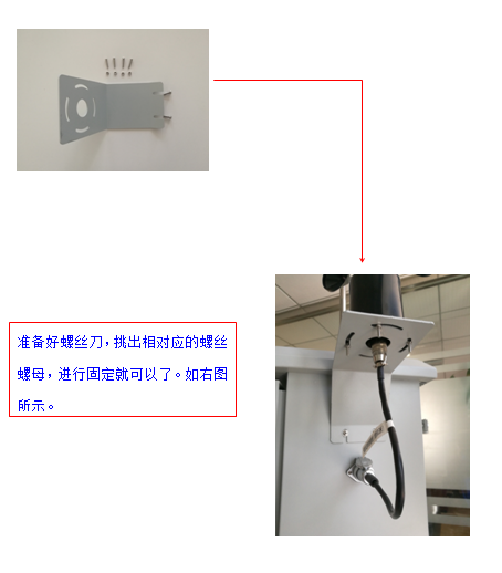 微型空氣站風速固定安裝