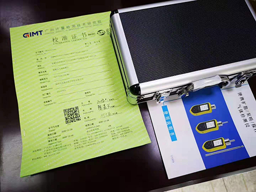 便攜式氣體檢測儀檢測報(bào)告