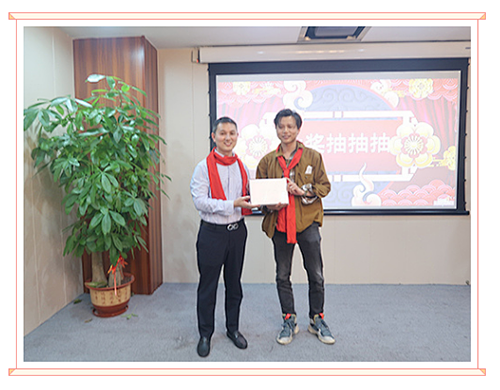 2021深國安年會抽獎環(huán)節(jié)