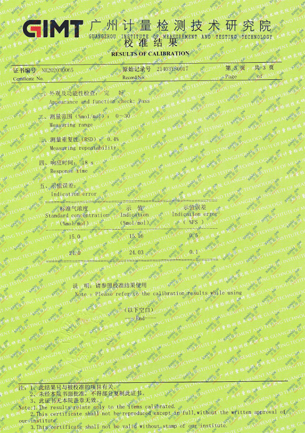 智能氧氣傳感器模組校準(zhǔn)/標(biāo)定檢測報告