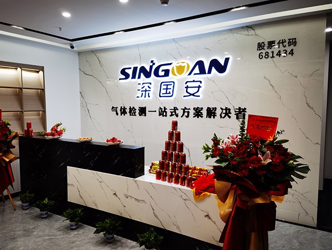 深國安惡臭檢測儀生產廠家