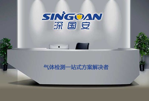 深國安氣體檢測儀生產公司