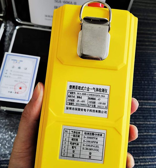 便攜式六合一氧氣檢測(cè)儀