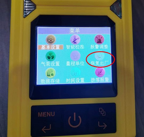 氣體檢測儀如何恢復出廠設置