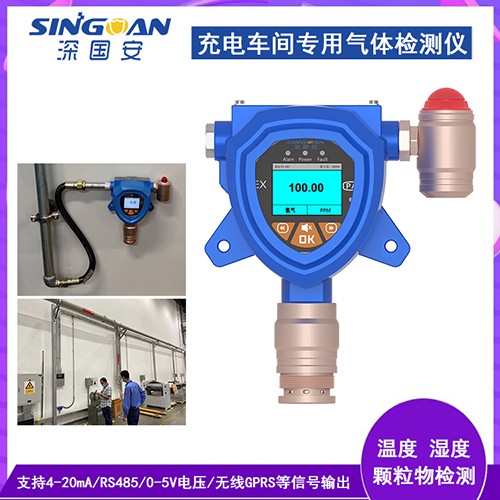 固定式式氫氣檢測儀