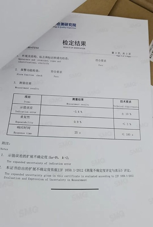 氨氣檢測(cè)儀檢定報(bào)告證書
