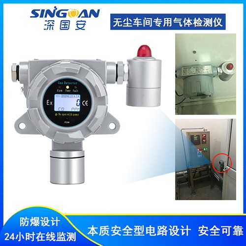 固定式03臭氧濃度報(bào)警儀