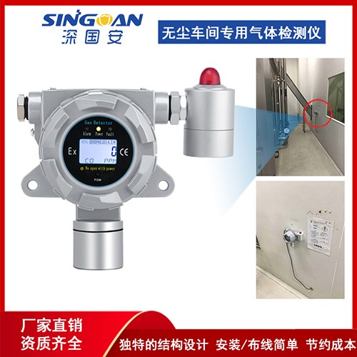 固定式03臭氧濃度報(bào)警儀