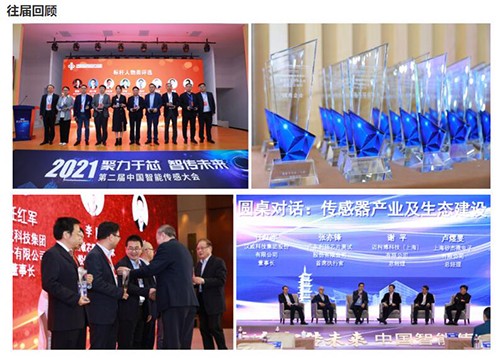 中國傳感器與物聯(lián)網(wǎng)產(chǎn)業(yè)聯(lián)盟