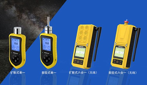 便攜式氣體檢測(cè)儀