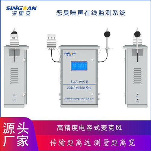 智能噪聲在線監測系統