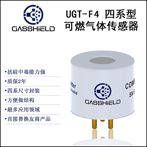 低功耗氫氣傳感器