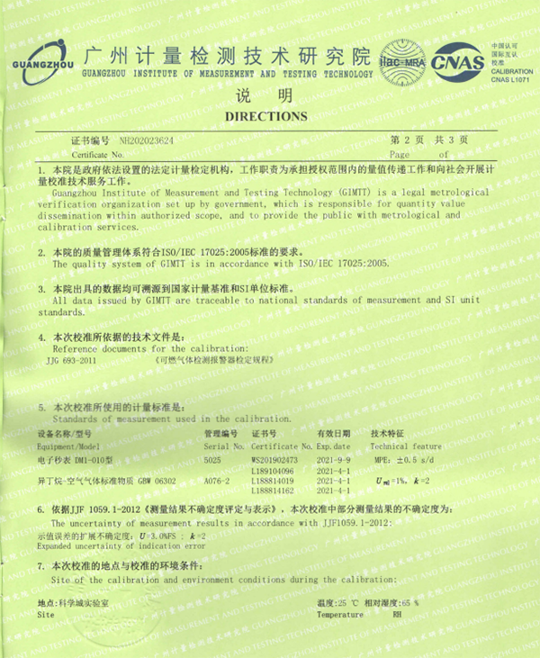 白電油檢測(cè)儀校準(zhǔn)報(bào)告