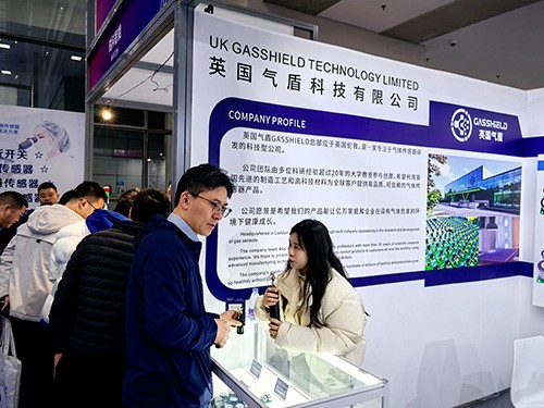 英國氣盾展廳