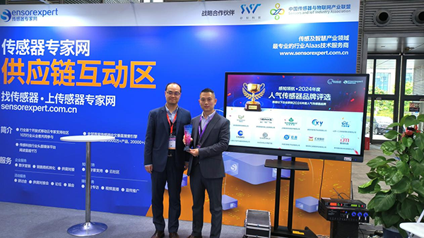 感知領(lǐng)航2024年度最具人氣品牌獎