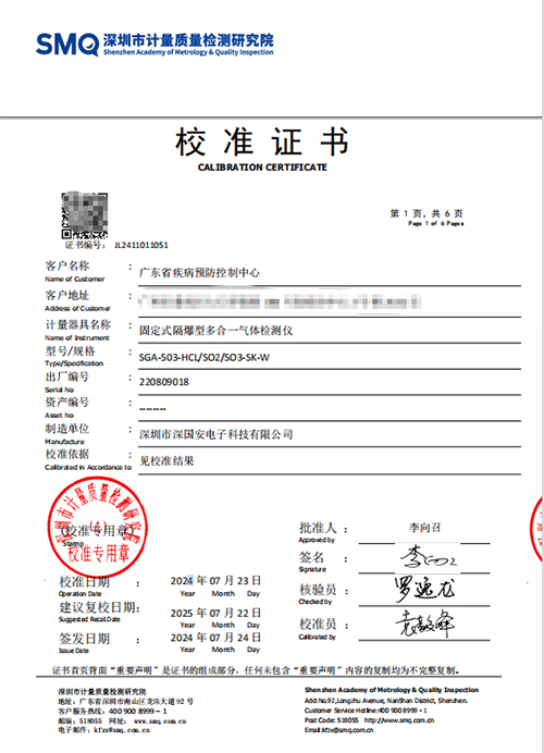 初油酸檢測儀計(jì)量校準(zhǔn)報(bào)告