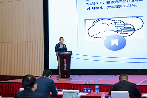 中國電子商會(huì)智能傳感器專業(yè)委員會(huì)理事會(huì)會(huì)議